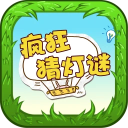 Значок Lantern Riddles: Chinese Game